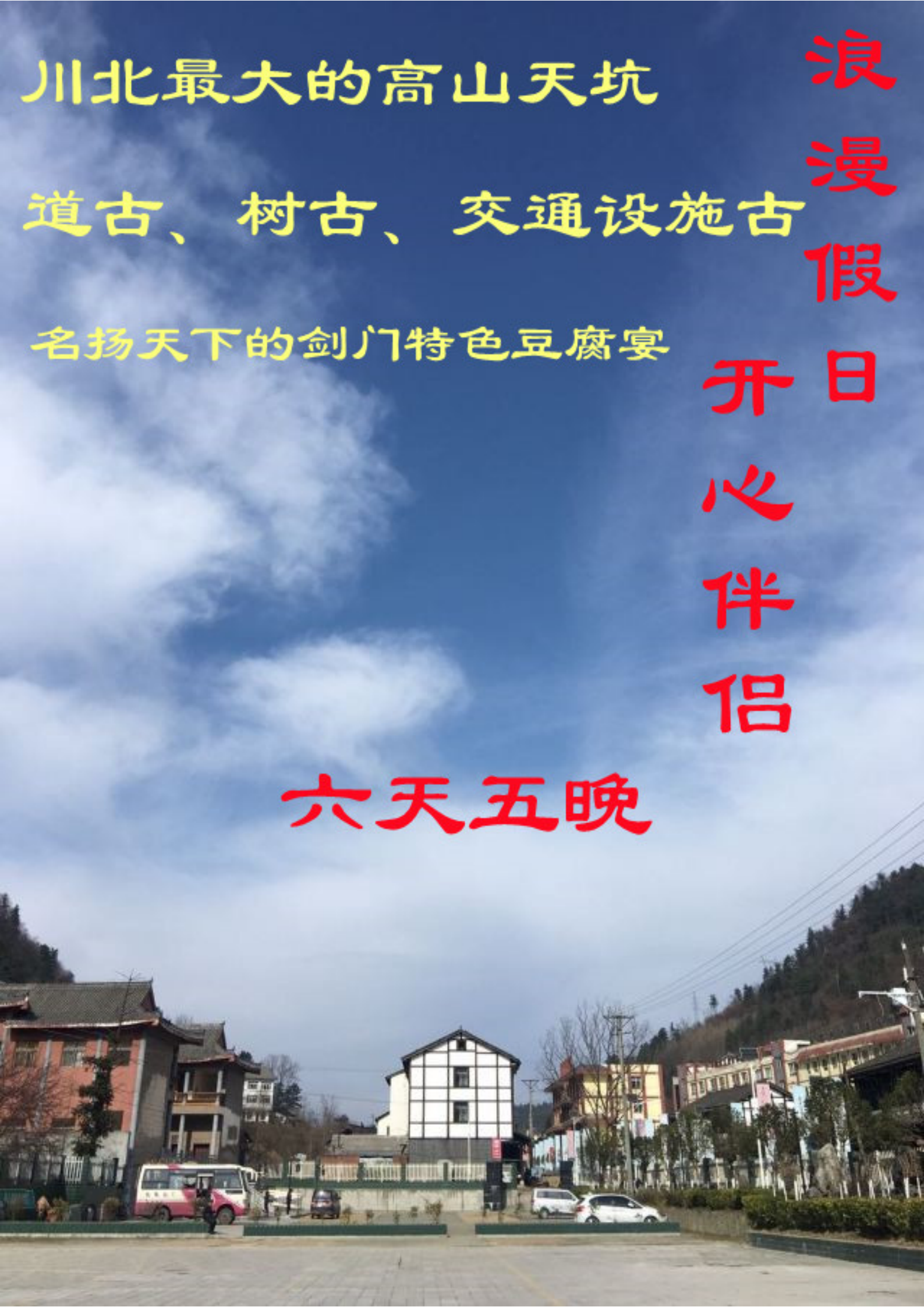 温泉山水养生游_01.png